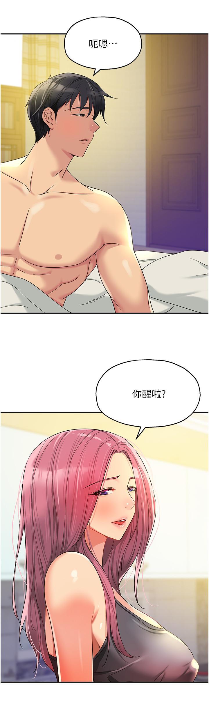 [韩国漫画] 洞洞杂货店 剧情,熟女人妻,巨乳大奶#[37P]-17