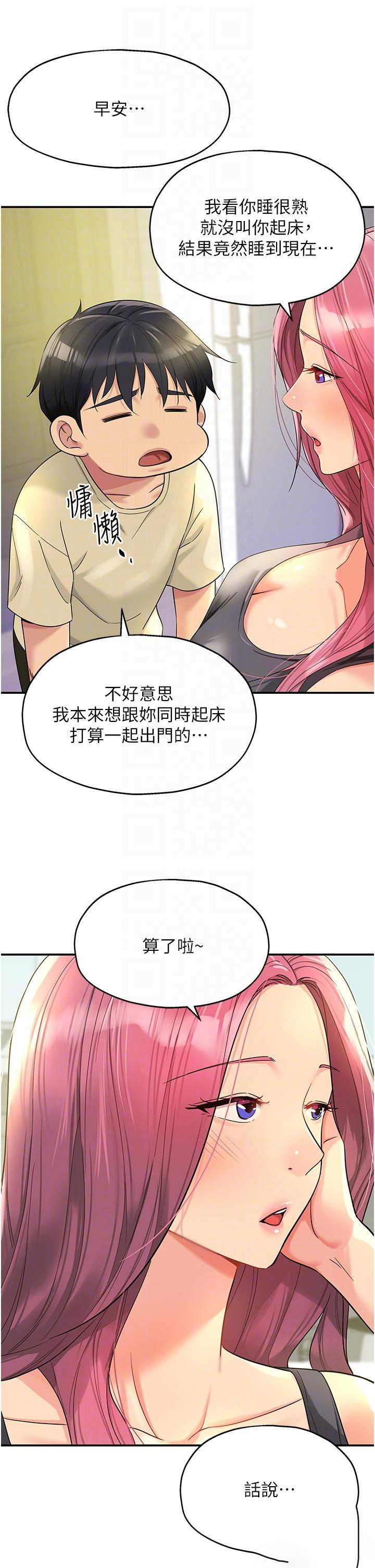 [韩国漫画] 洞洞杂货店 剧情,熟女人妻,巨乳大奶#[37P]-18