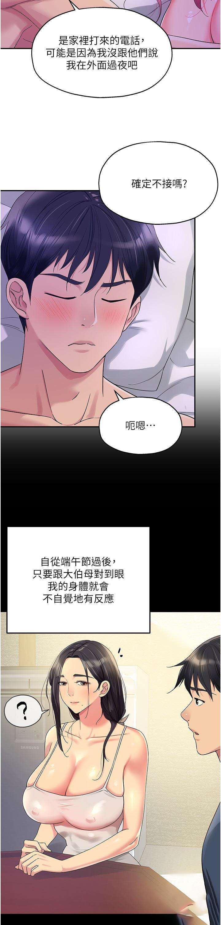 [韩国漫画] 洞洞杂货店 剧情,熟女人妻,巨乳大奶#[37P]-2