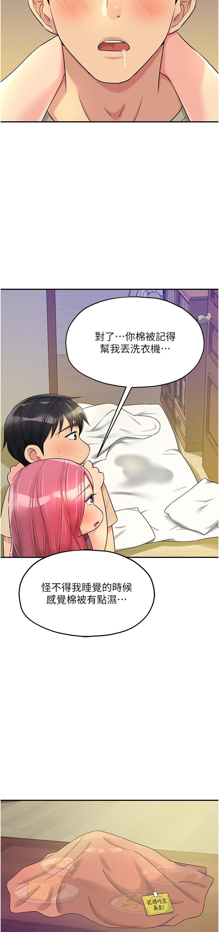 [韩国漫画] 洞洞杂货店 剧情,熟女人妻,巨乳大奶#[37P]-20
