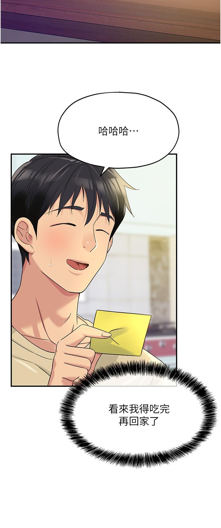[韩国漫画] 洞洞杂货店 剧情,熟女人妻,巨乳大奶#[37P]-21