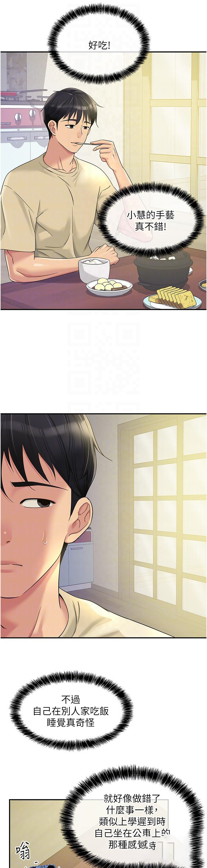 [韩国漫画] 洞洞杂货店 剧情,熟女人妻,巨乳大奶#[37P]-22