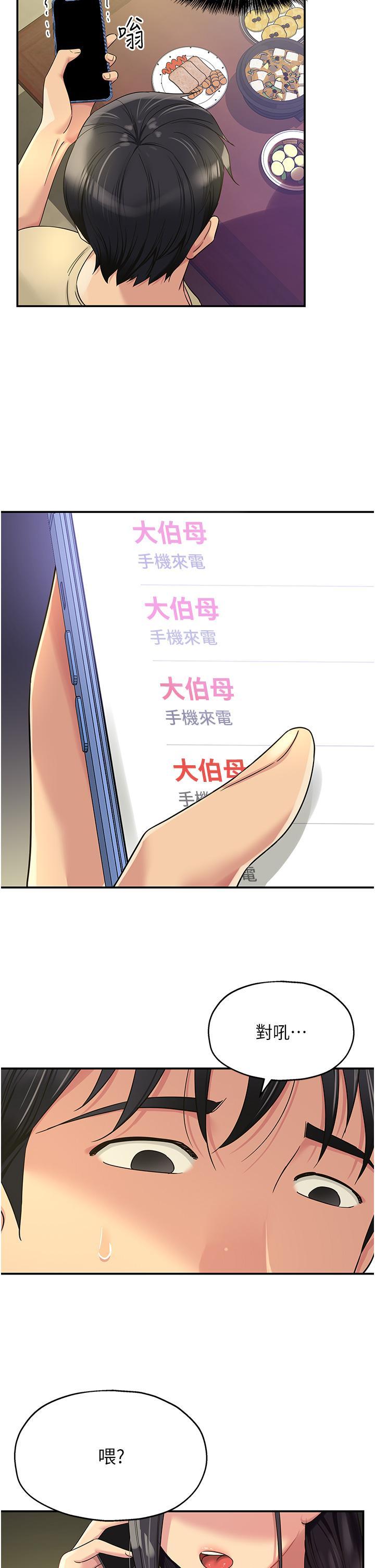 [韩国漫画] 洞洞杂货店 剧情,熟女人妻,巨乳大奶#[37P]-23