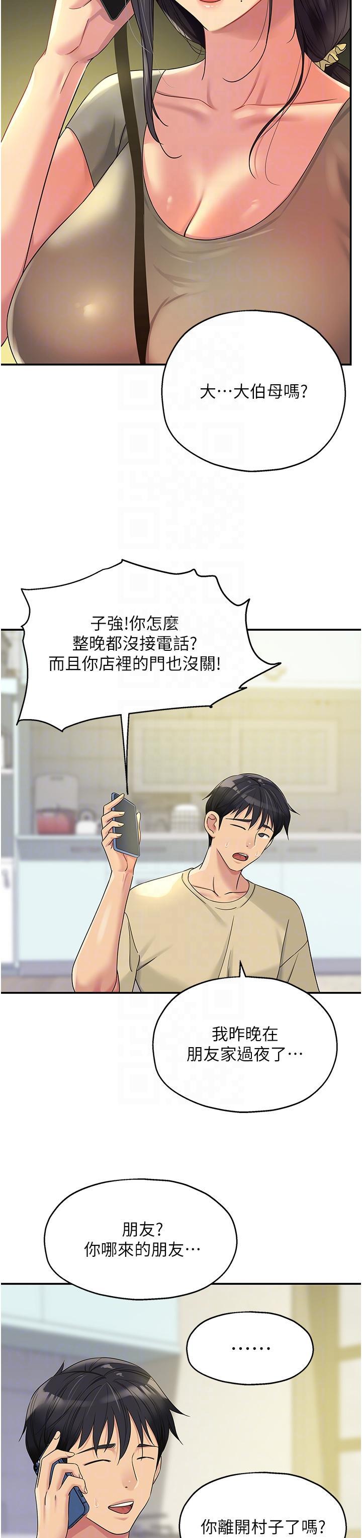 [韩国漫画] 洞洞杂货店 剧情,熟女人妻,巨乳大奶#[37P]-24