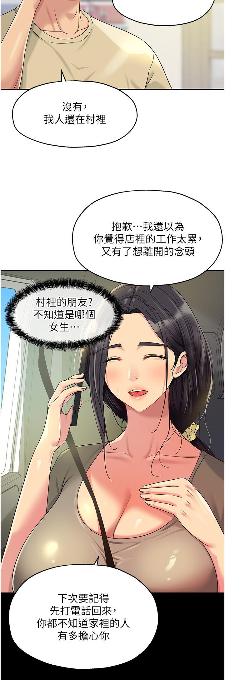 [韩国漫画] 洞洞杂货店 剧情,熟女人妻,巨乳大奶#[37P]-25