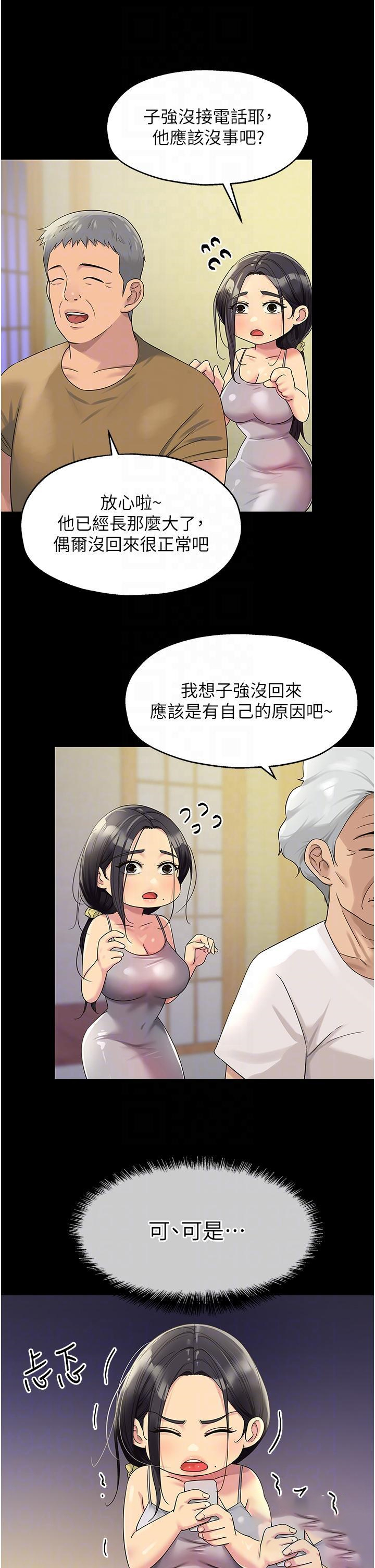 [韩国漫画] 洞洞杂货店 剧情,熟女人妻,巨乳大奶#[37P]-26