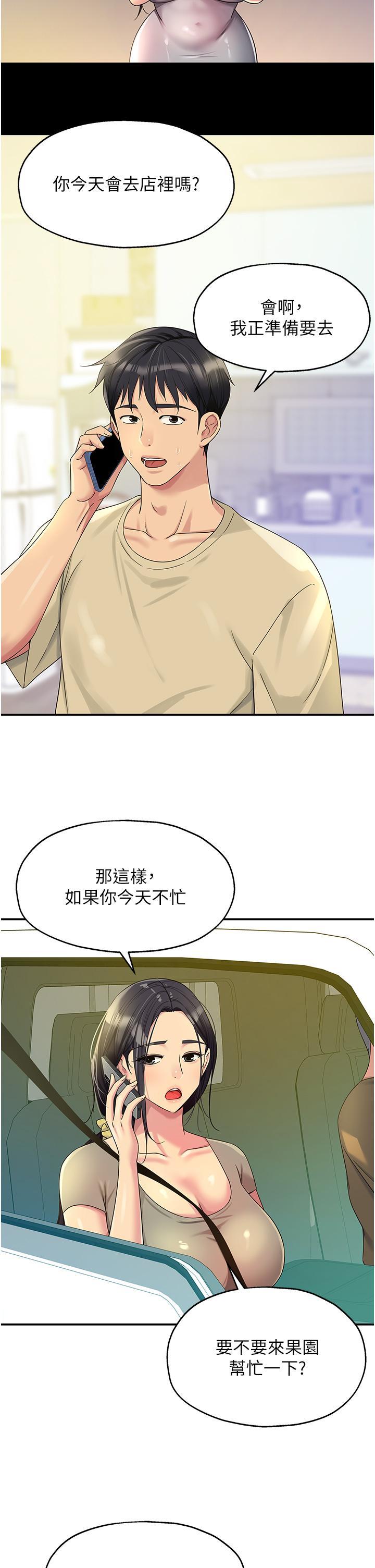[韩国漫画] 洞洞杂货店 剧情,熟女人妻,巨乳大奶#[37P]-27