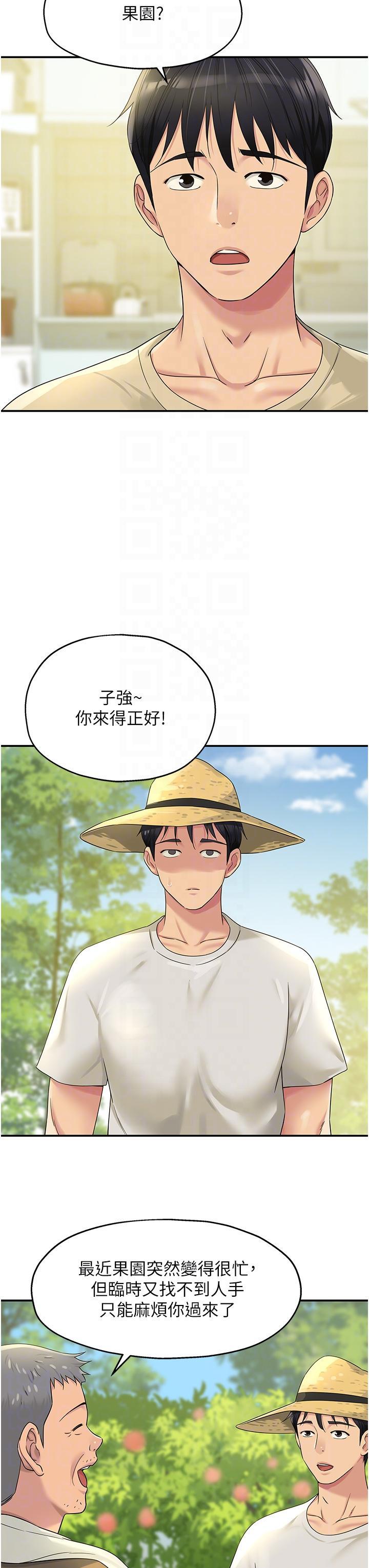 [韩国漫画] 洞洞杂货店 剧情,熟女人妻,巨乳大奶#[37P]-28