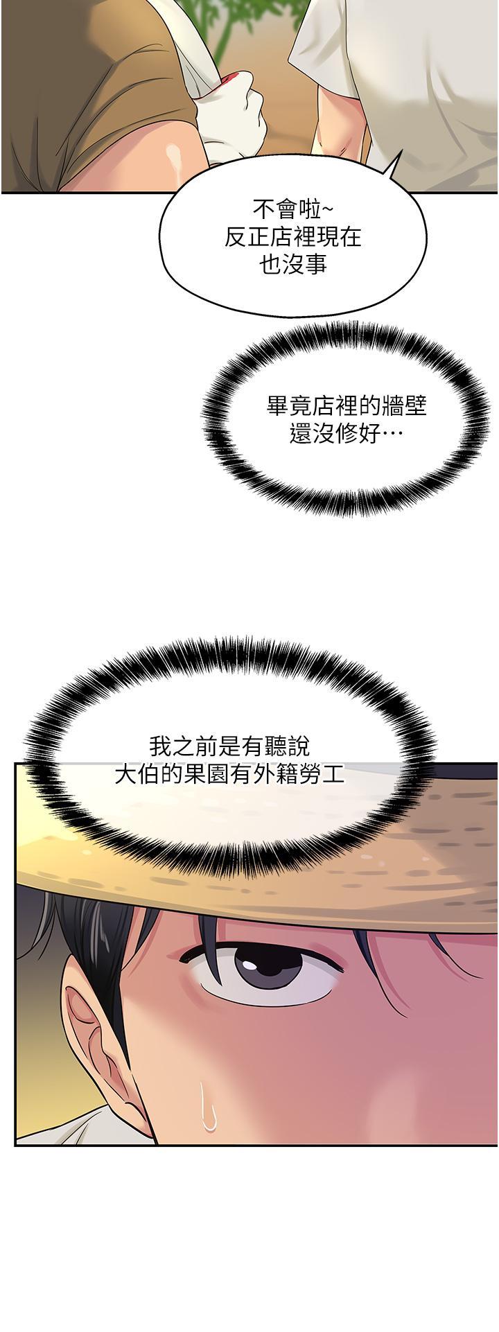 [韩国漫画] 洞洞杂货店 剧情,熟女人妻,巨乳大奶#[37P]-29