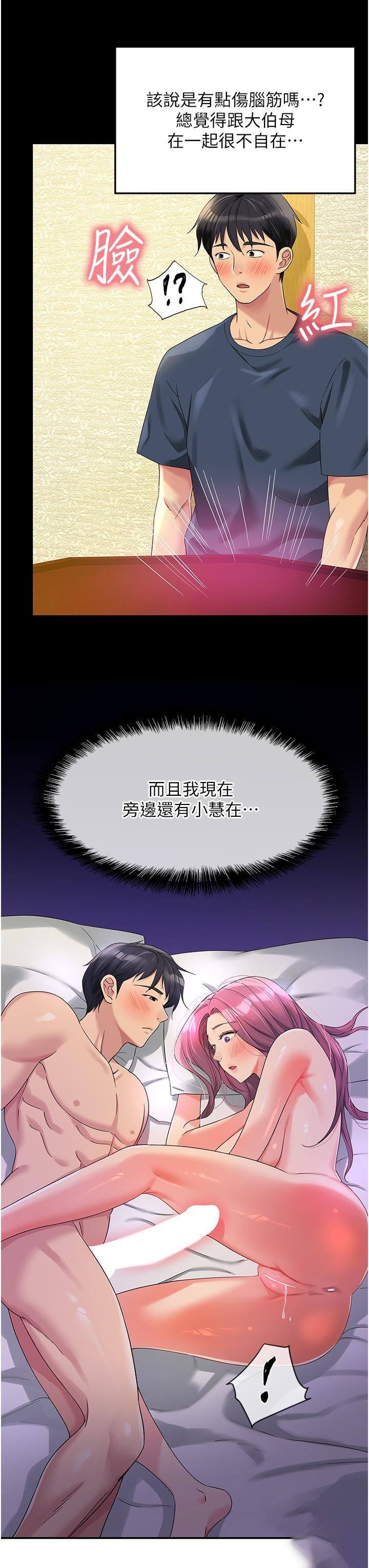 [韩国漫画] 洞洞杂货店 剧情,熟女人妻,巨乳大奶#[37P]-3