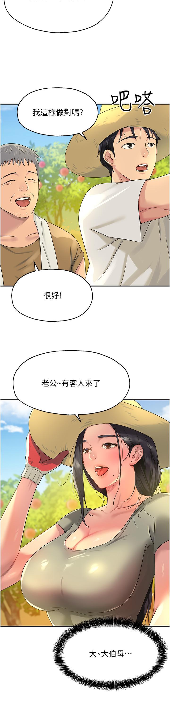 [韩国漫画] 洞洞杂货店 剧情,熟女人妻,巨乳大奶#[37P]-31