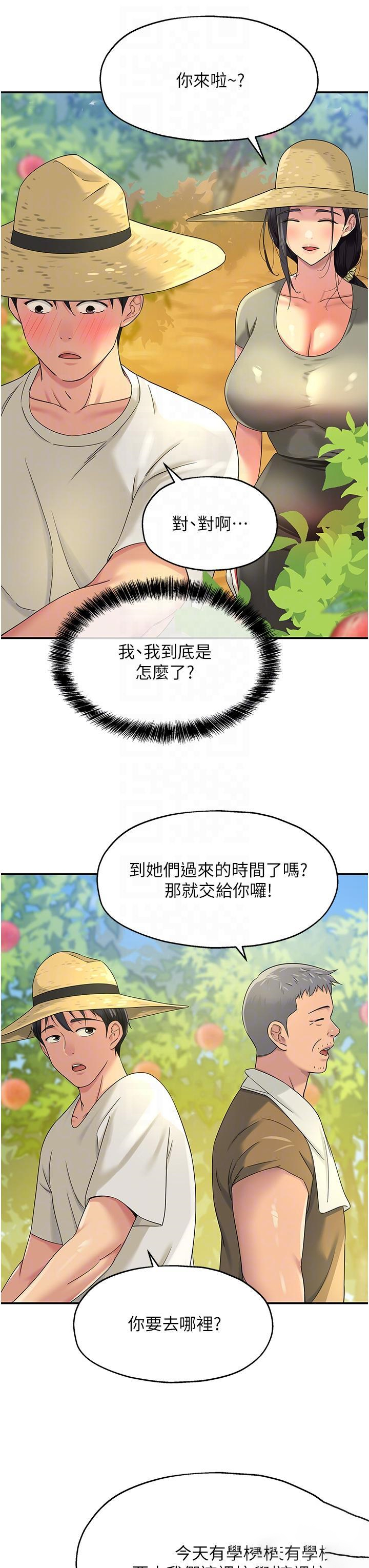 [韩国漫画] 洞洞杂货店 剧情,熟女人妻,巨乳大奶#[37P]-32