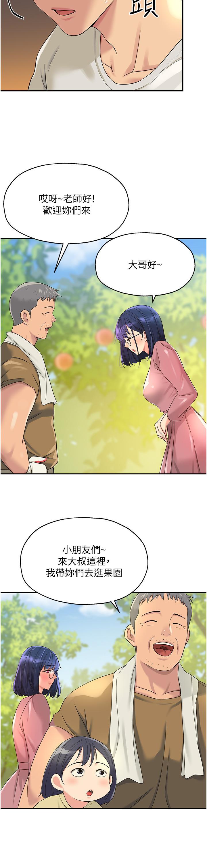 [韩国漫画] 洞洞杂货店 剧情,熟女人妻,巨乳大奶#[37P]-35