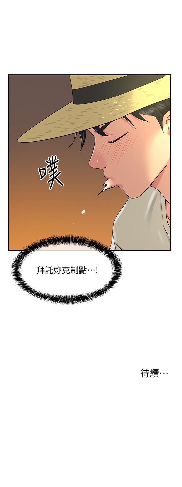 [韩国漫画] 洞洞杂货店 剧情,熟女人妻,巨乳大奶#[37P]-37
