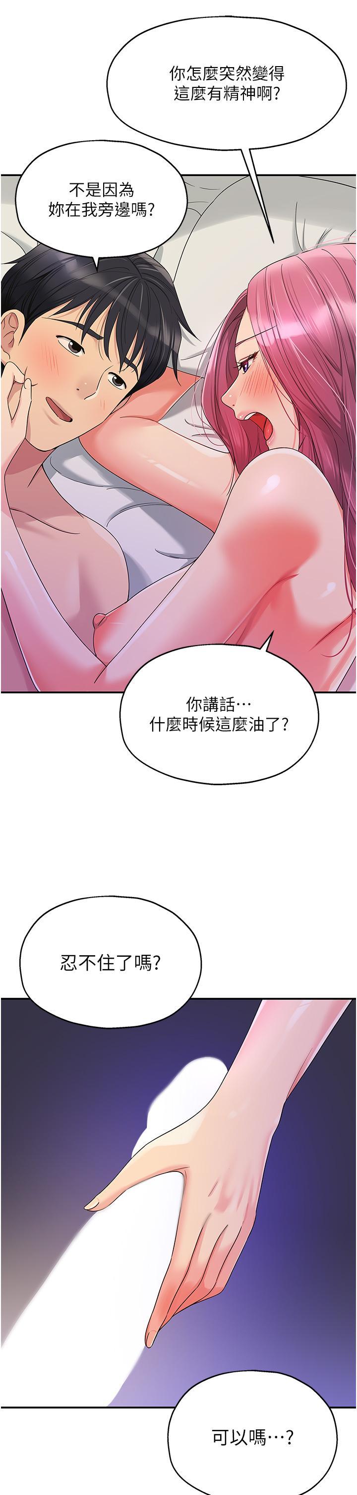 [韩国漫画] 洞洞杂货店 剧情,熟女人妻,巨乳大奶#[37P]-5