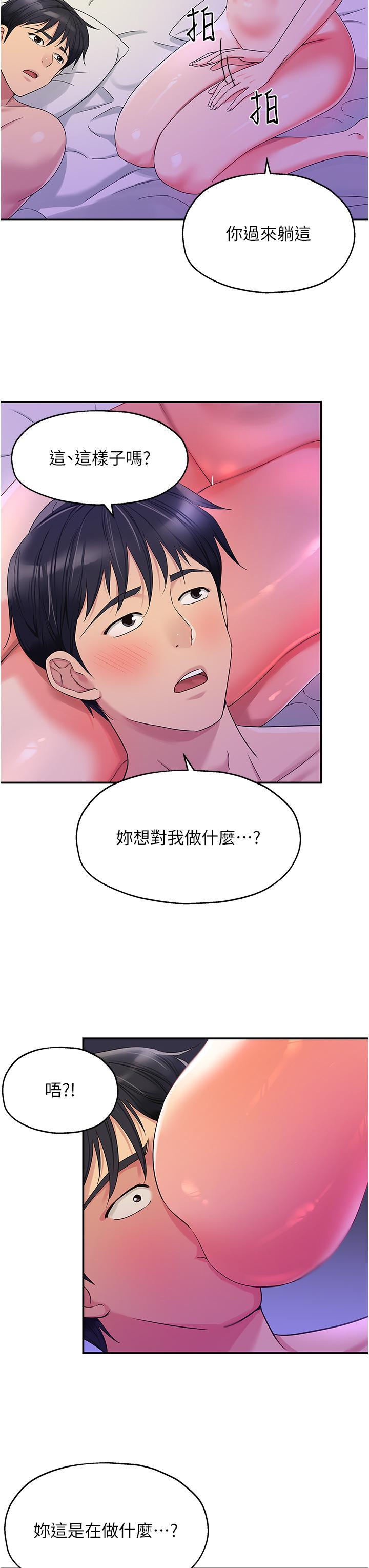 [韩国漫画] 洞洞杂货店 剧情,熟女人妻,巨乳大奶#[37P]-7