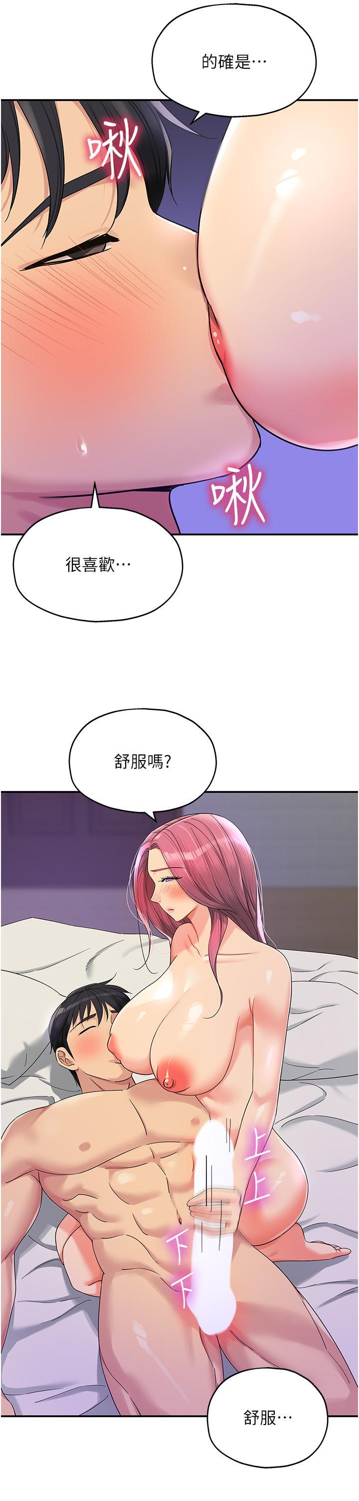 [韩国漫画] 洞洞杂货店 剧情,熟女人妻,巨乳大奶#[37P]-9