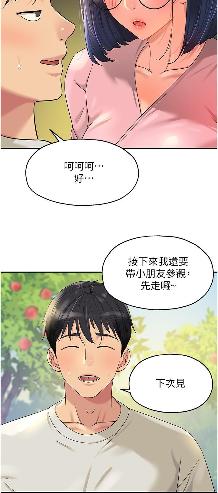 [韩国漫画] 洞洞杂货店 剧情,熟女人妻,巨乳大奶#[40P]-13