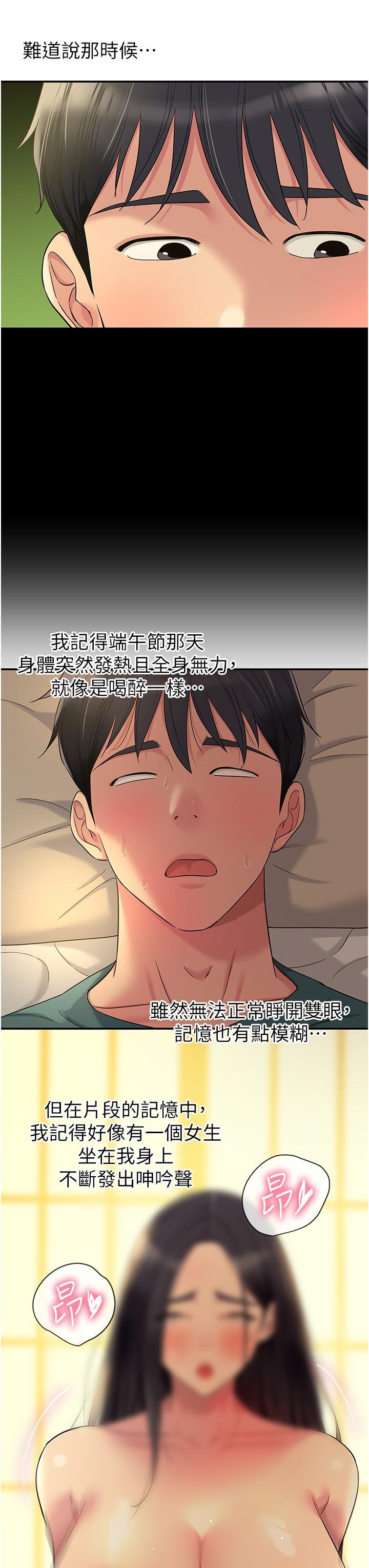[韩国漫画] 洞洞杂货店 剧情,熟女人妻,巨乳大奶#[40P]-20
