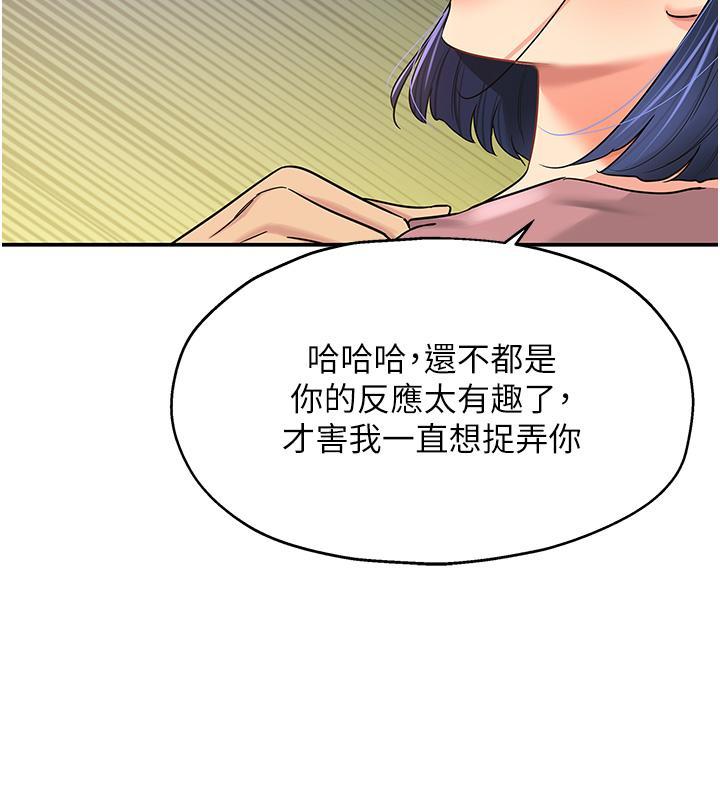 [韩国漫画] 洞洞杂货店 剧情,熟女人妻,巨乳大奶#[40P]-33