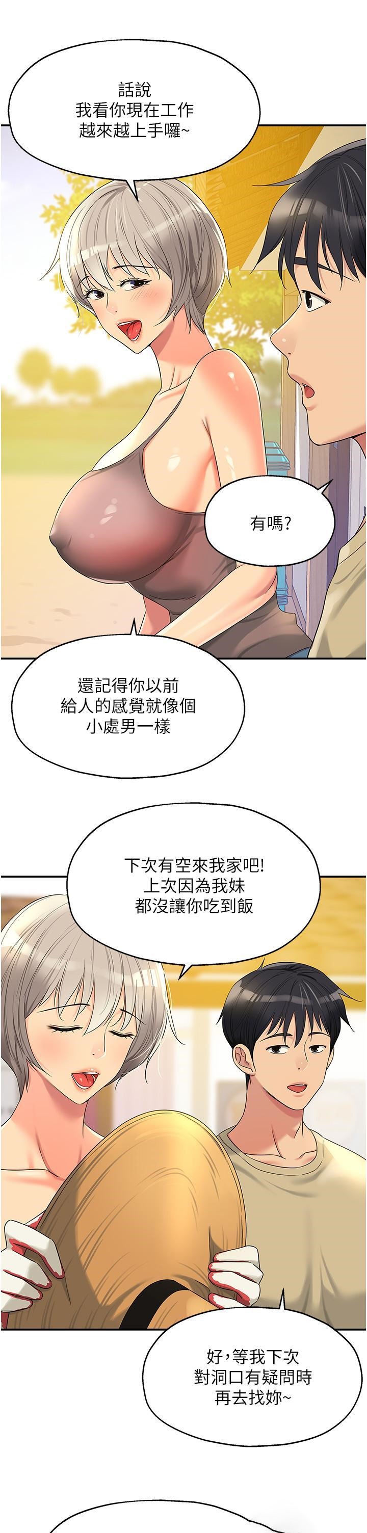 [韩国漫画] 洞洞杂货店 剧情,熟女人妻,巨乳大奶#[38P]-17