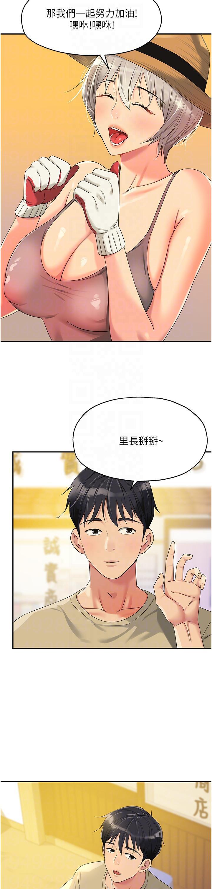 [韩国漫画] 洞洞杂货店 剧情,熟女人妻,巨乳大奶#[38P]-18