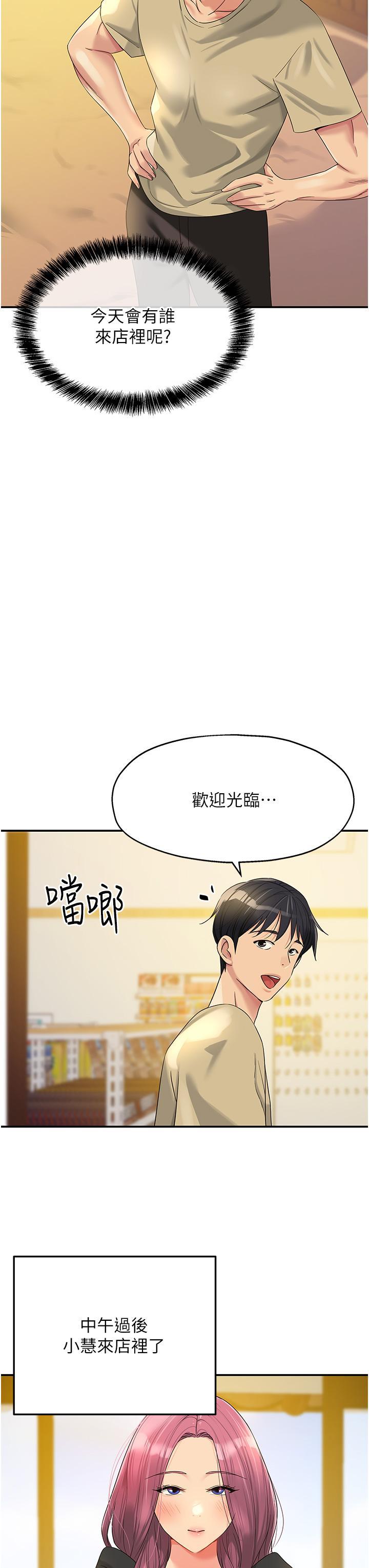 [韩国漫画] 洞洞杂货店 剧情,熟女人妻,巨乳大奶#[38P]-19