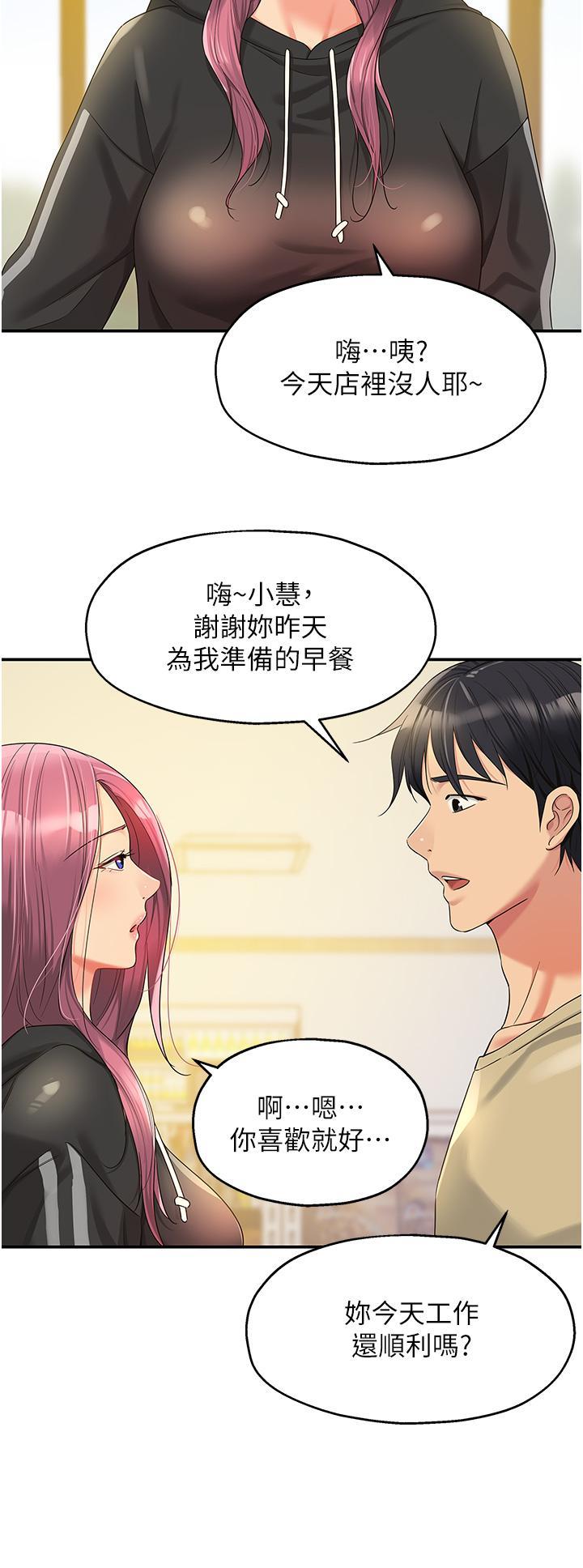 [韩国漫画] 洞洞杂货店 剧情,熟女人妻,巨乳大奶#[38P]-20