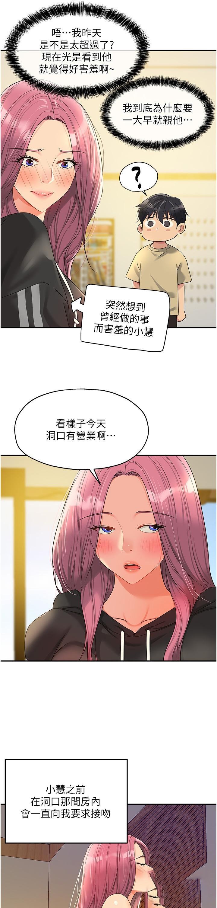 [韩国漫画] 洞洞杂货店 剧情,熟女人妻,巨乳大奶#[38P]-21