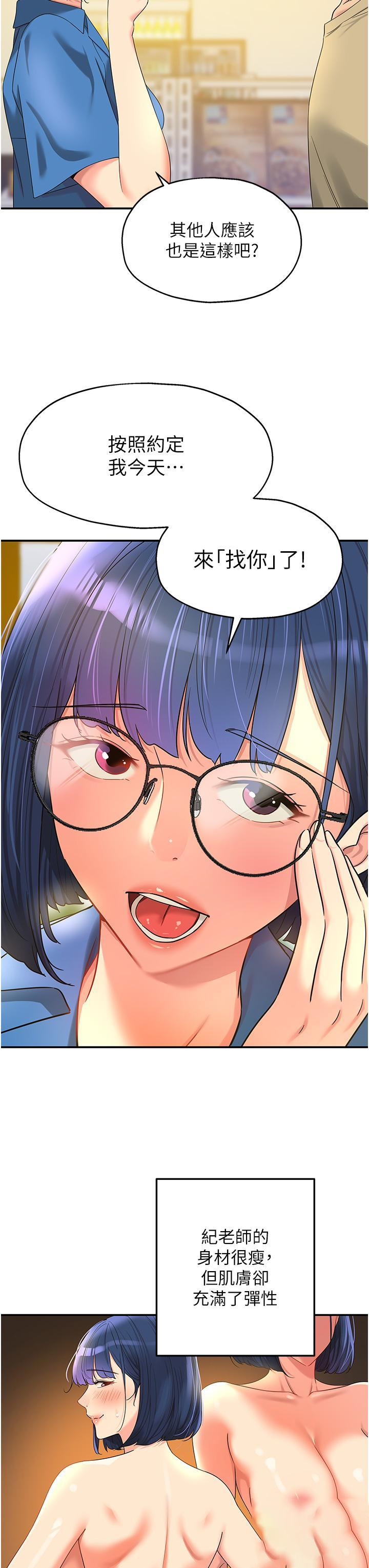 [韩国漫画] 洞洞杂货店 剧情,熟女人妻,巨乳大奶#[38P]-27