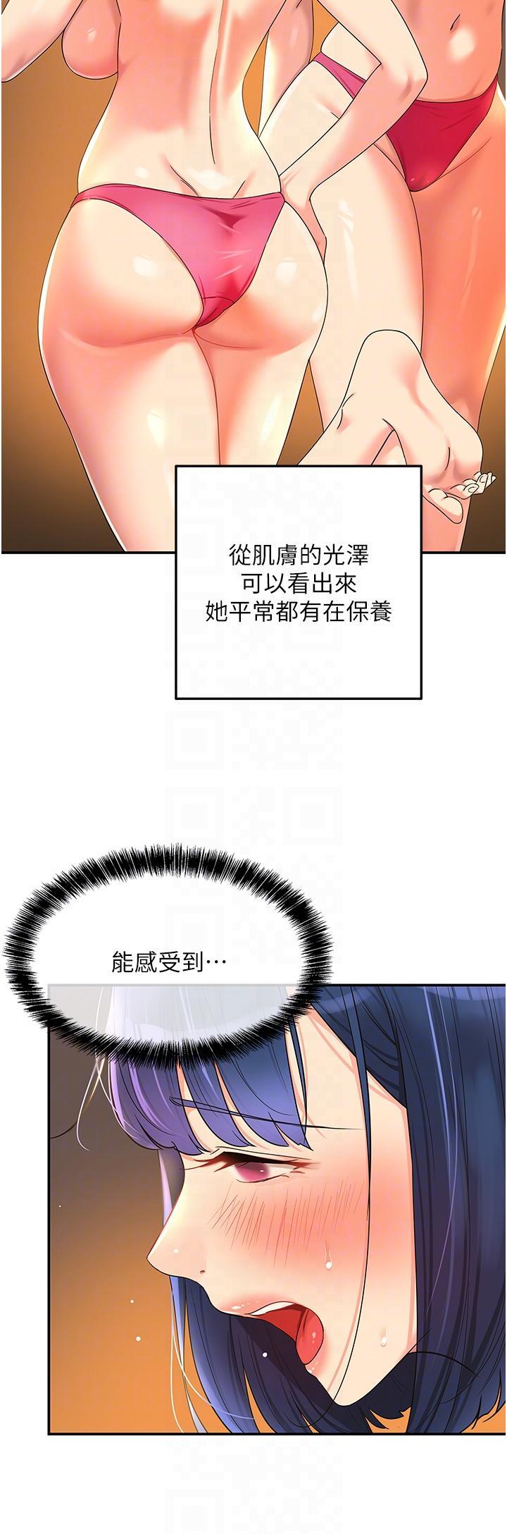 [韩国漫画] 洞洞杂货店 剧情,熟女人妻,巨乳大奶#[38P]-28