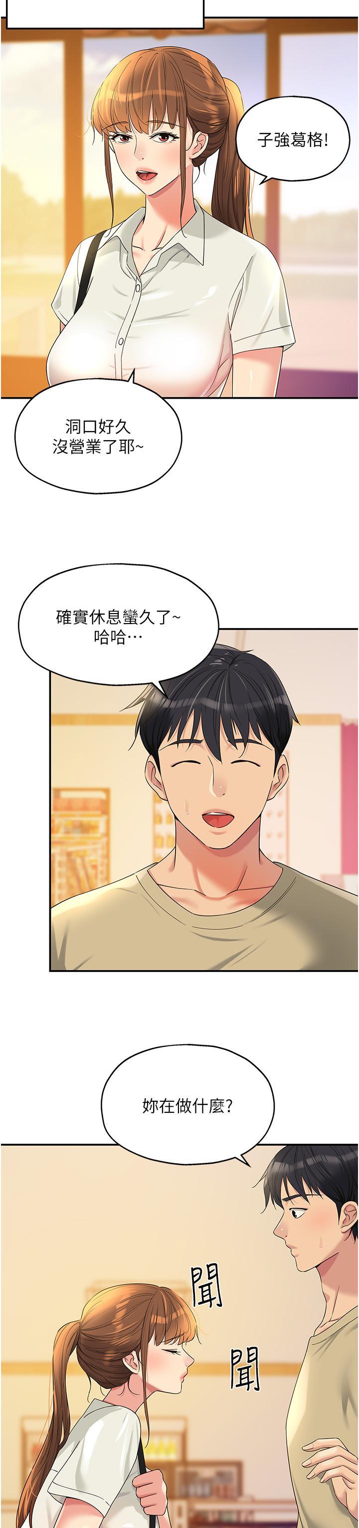 [韩国漫画] 洞洞杂货店 剧情,熟女人妻,巨乳大奶#[38P]-31