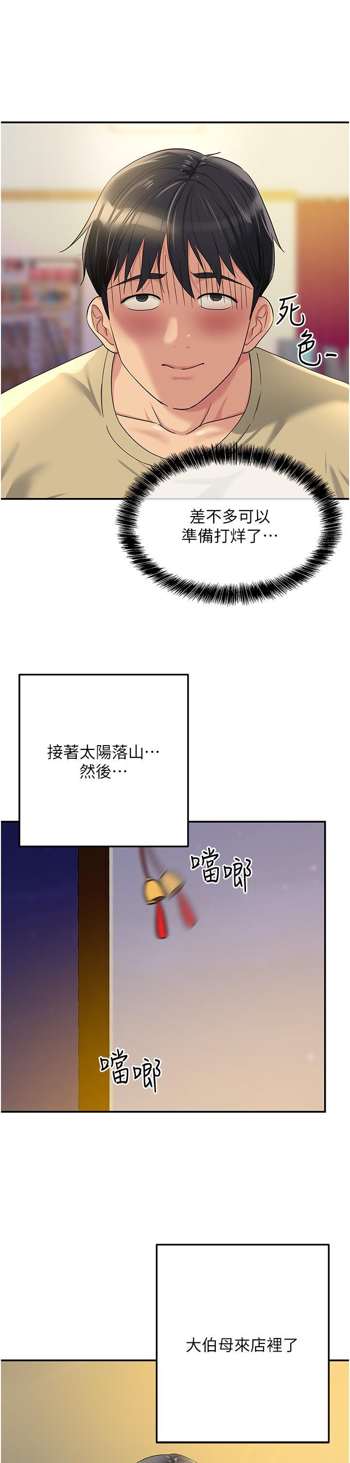 [韩国漫画] 洞洞杂货店 剧情,熟女人妻,巨乳大奶#[38P]-37