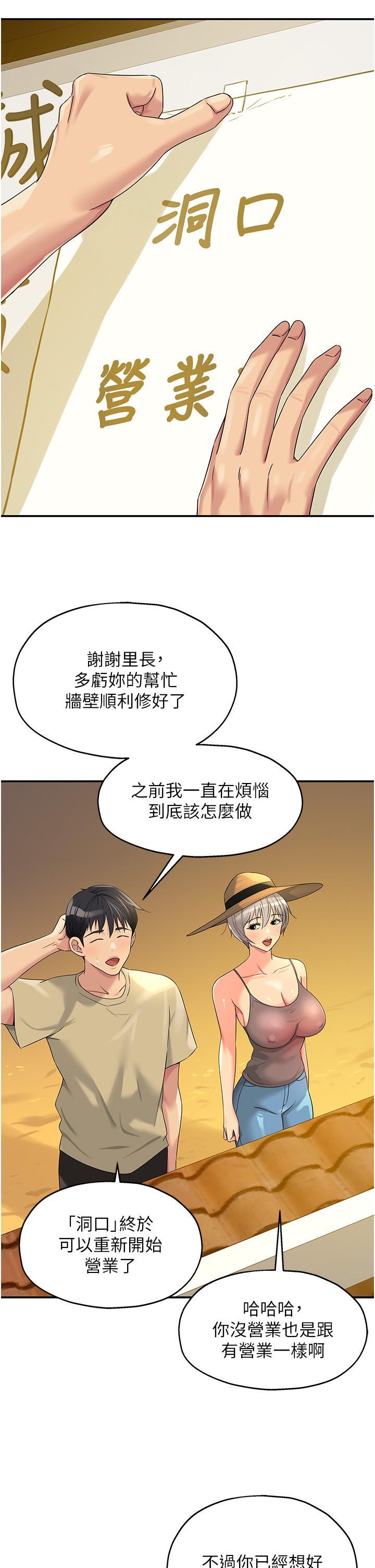 [韩国漫画] 洞洞杂货店 剧情,熟女人妻,巨乳大奶#[38P]-9