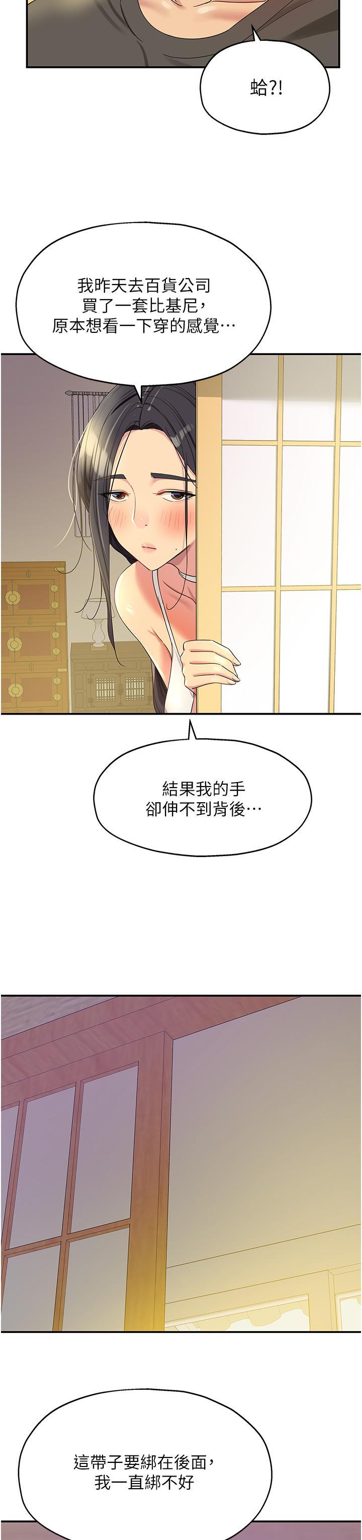 [韩国漫画] 洞洞杂货店 剧情,熟女人妻,巨乳大奶#[37P]-14