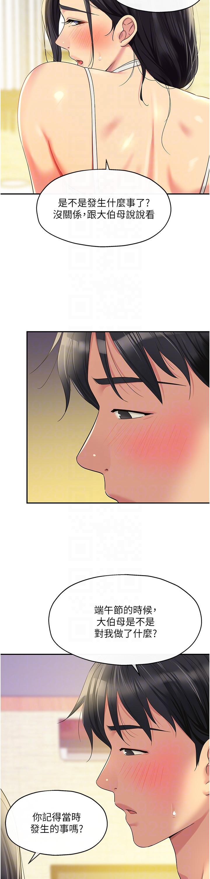 [韩国漫画] 洞洞杂货店 剧情,熟女人妻,巨乳大奶#[37P]-25