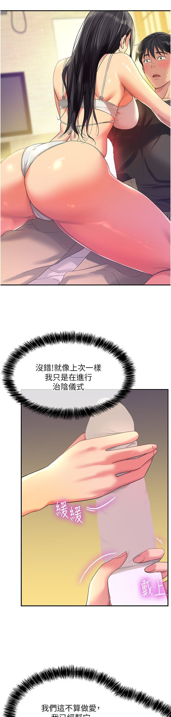 [韩国漫画] 洞洞杂货店 剧情,熟女人妻,巨乳大奶#[37P]-35