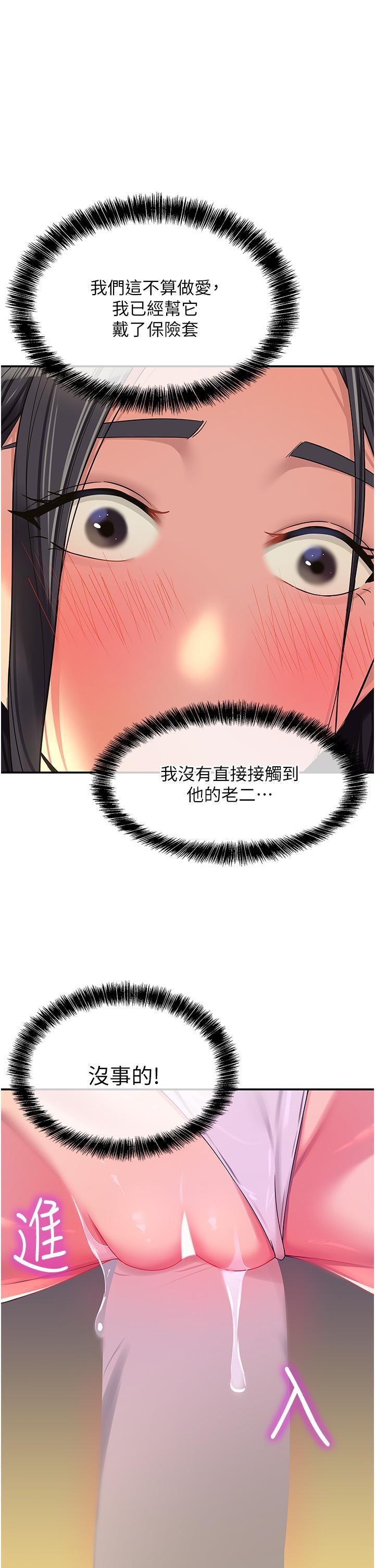 [韩国漫画] 洞洞杂货店 剧情,熟女人妻,巨乳大奶#[36P]-1