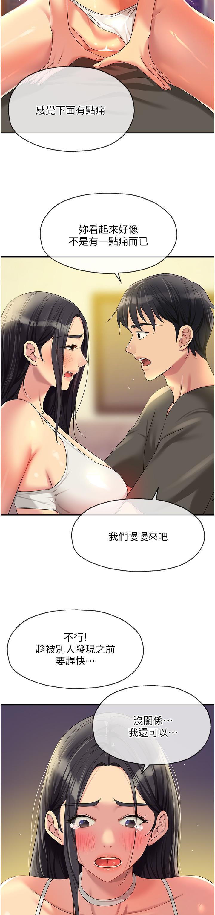 [韩国漫画] 洞洞杂货店 剧情,熟女人妻,巨乳大奶#[36P]-11