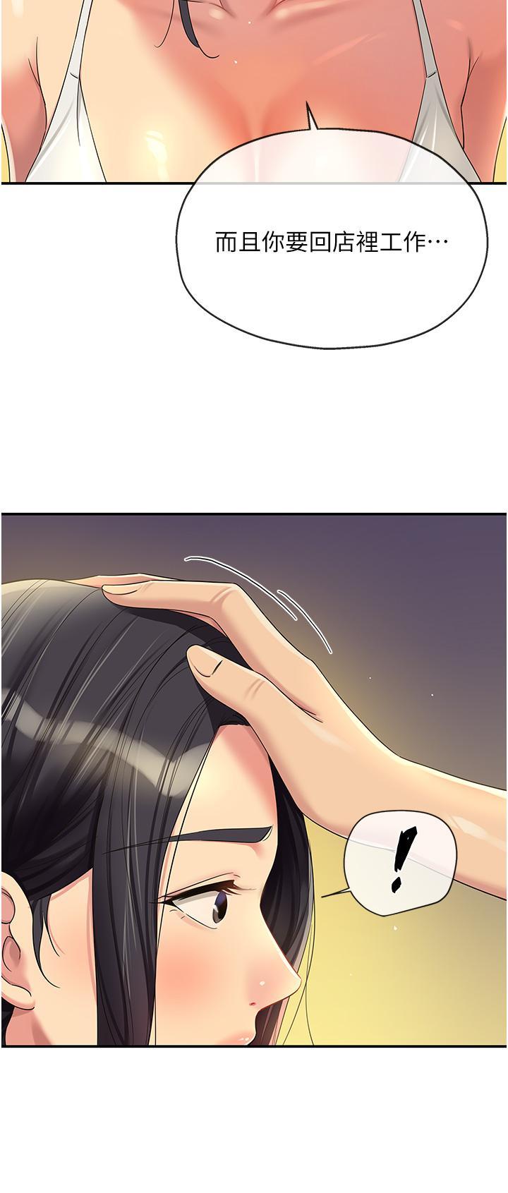 [韩国漫画] 洞洞杂货店 剧情,熟女人妻,巨乳大奶#[36P]-12