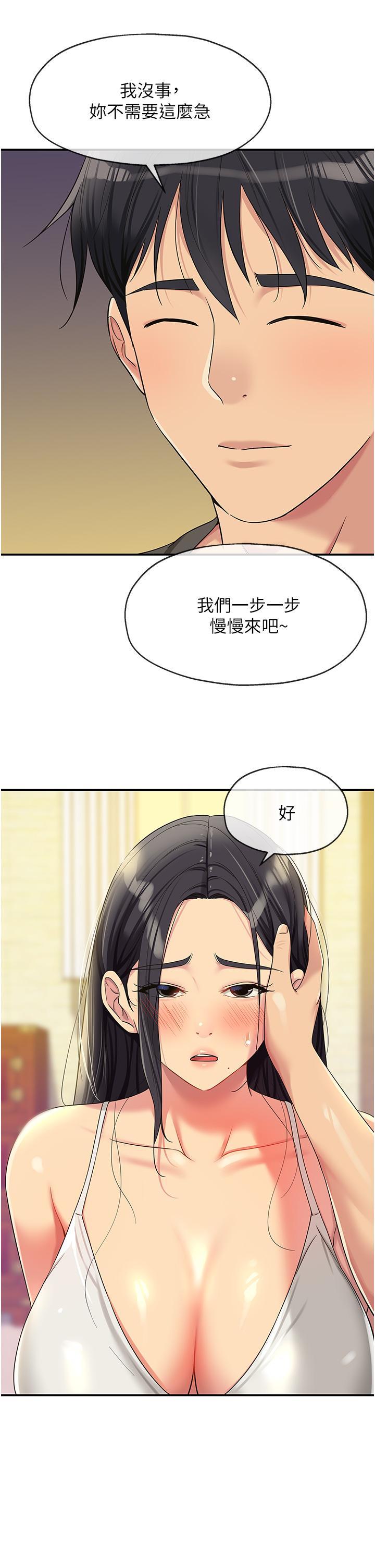 [韩国漫画] 洞洞杂货店 剧情,熟女人妻,巨乳大奶#[36P]-13
