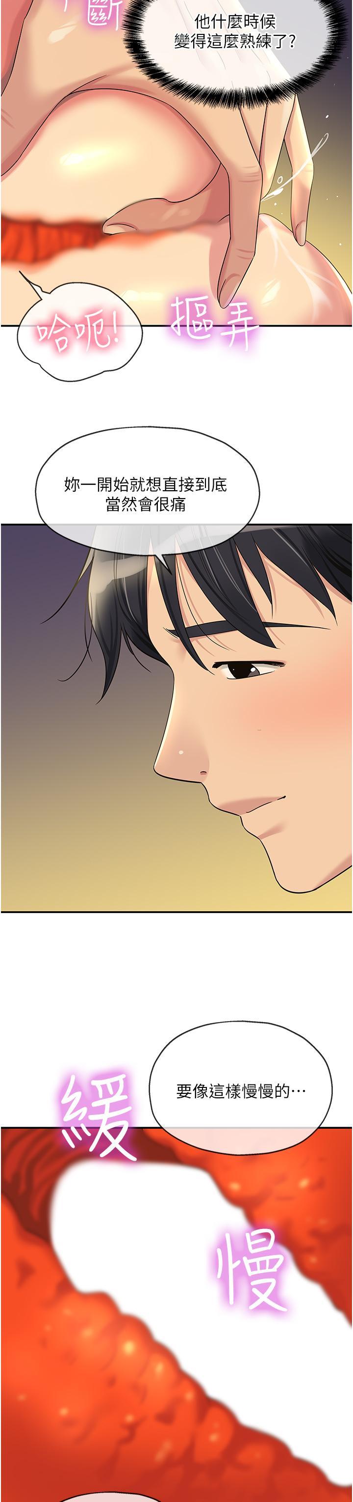 [韩国漫画] 洞洞杂货店 剧情,熟女人妻,巨乳大奶#[36P]-15