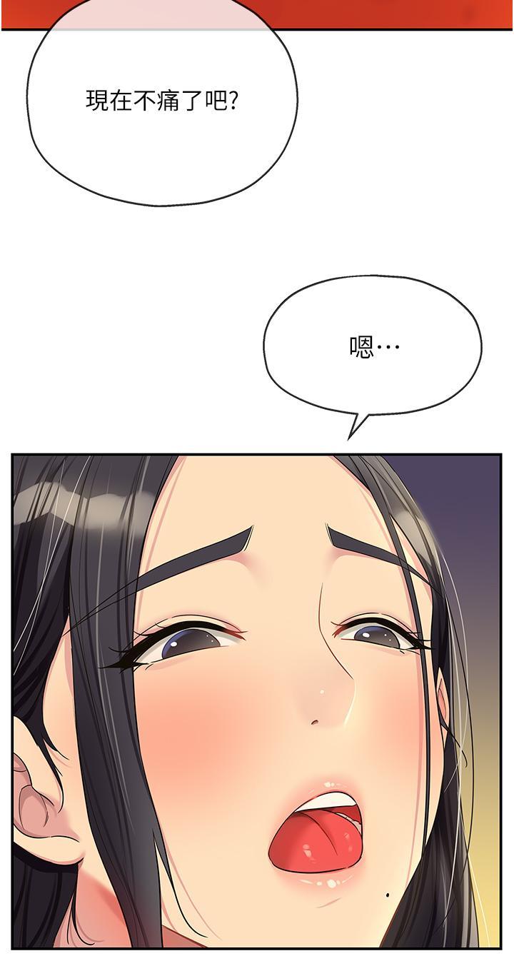 [韩国漫画] 洞洞杂货店 剧情,熟女人妻,巨乳大奶#[36P]-16
