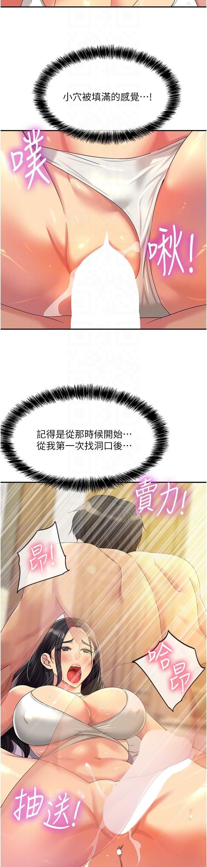 [韩国漫画] 洞洞杂货店 剧情,熟女人妻,巨乳大奶#[36P]-18