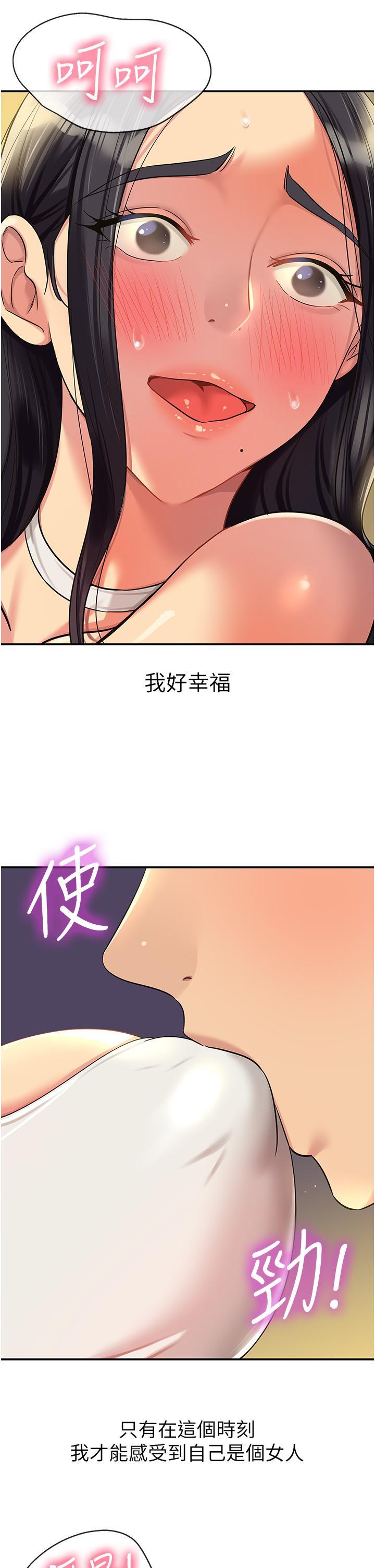 [韩国漫画] 洞洞杂货店 剧情,熟女人妻,巨乳大奶#[36P]-21