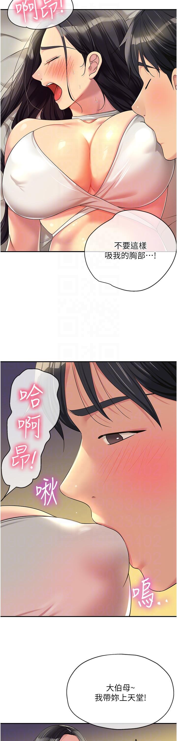 [韩国漫画] 洞洞杂货店 剧情,熟女人妻,巨乳大奶#[36P]-22