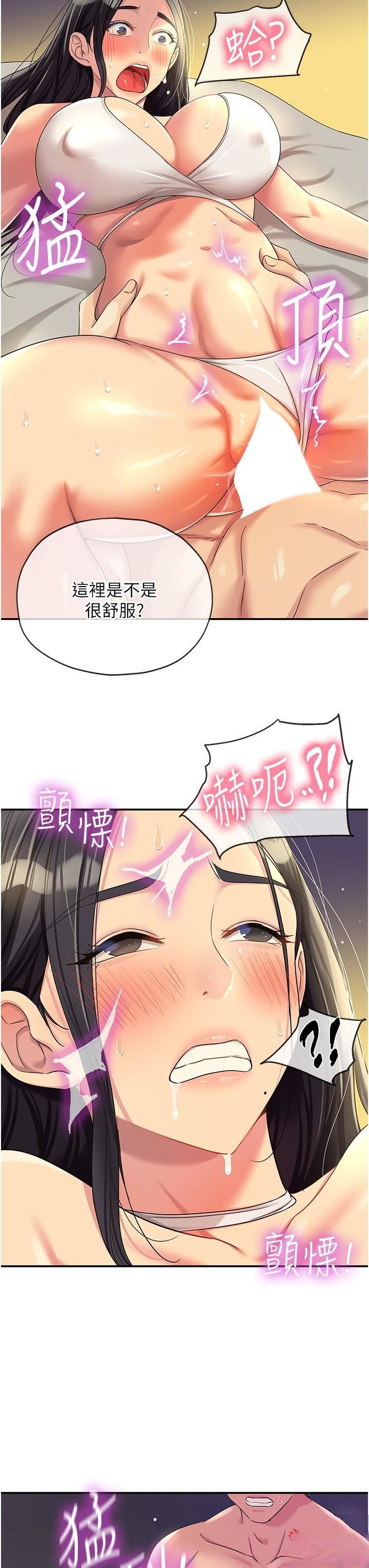 [韩国漫画] 洞洞杂货店 剧情,熟女人妻,巨乳大奶#[36P]-23
