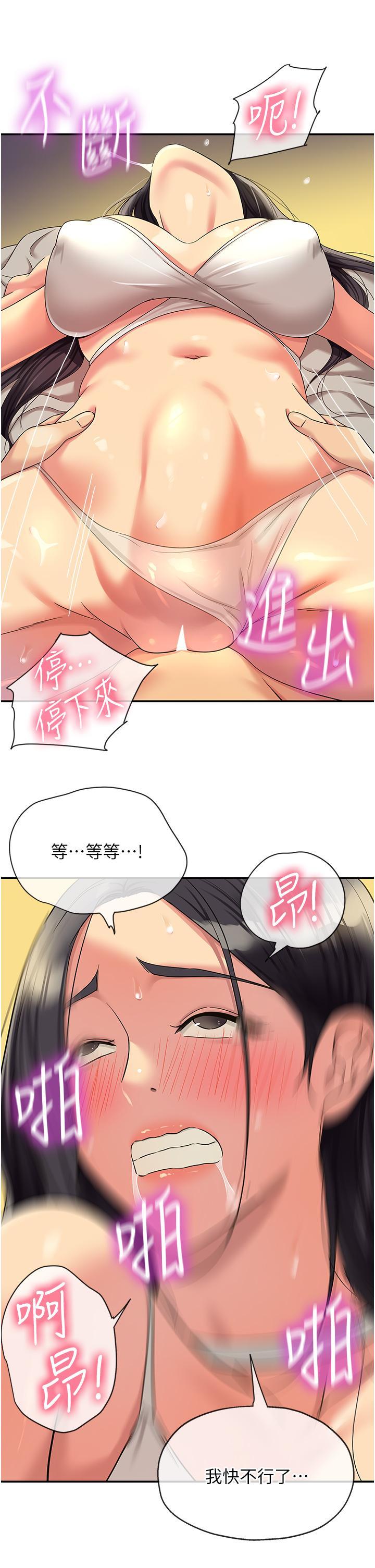 [韩国漫画] 洞洞杂货店 剧情,熟女人妻,巨乳大奶#[36P]-25
