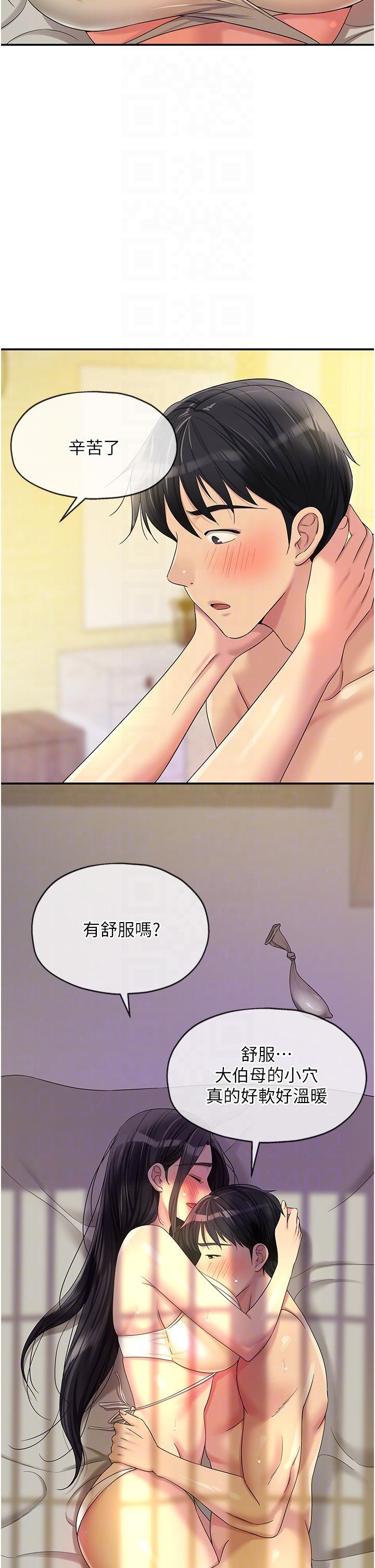 [韩国漫画] 洞洞杂货店 剧情,熟女人妻,巨乳大奶#[36P]-30