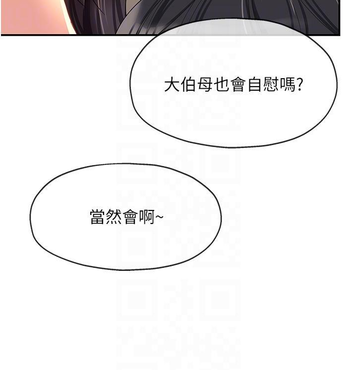 [韩国漫画] 洞洞杂货店 剧情,熟女人妻,巨乳大奶#[36P]-32